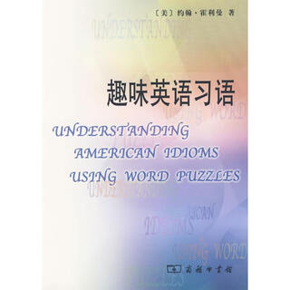 趣味英语习语 商务印书馆 约翰·霍利曼 著作 著 新华正版书籍包邮