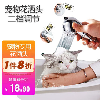 Caimeiji pet bathing artifact, cat and dog bathing nozzle, household shower head, special cleaning product for cats and dogs, pet-specific shower head (two-speed adjustment)