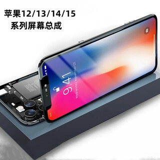 任修侠（RENFIX） 苹果12 /13/14/15/ 16plus屏幕总成iphone12 /13 /14 /15/16 promax 内外屏手机液晶显示屏幕维修 苹果12/12PRO【柔性原彩AA