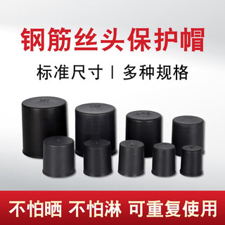 Chuangjimei rebar protective cap wire head protective cap anti-rust threaded sleeve rebar cap plastic thread buckle straight thread extended protective sleeve 25 rebar protective cap 2000 pieces
