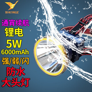 Yage waterproof headlamp rechargeable led strong light long-range night fishing outdoor searchlight repair miner lithium battery headlamp yg-u017 6000mah 5w