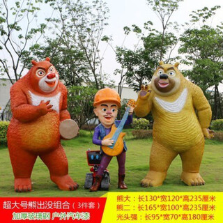 Kangxinya cartoon bear haunted fiberglass sculpture outdoor bear big bear two large ornaments kindergarten shopping mall sales 2.35m 3-piece set