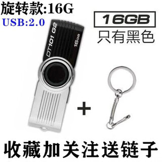 金土顿3.0高速u盘128g车载盘64g16g8g4g2g1g刻字32g定制logo 黑色 2.0通用款16G