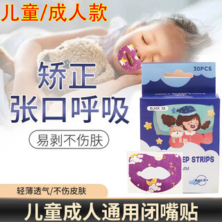 Leji mouth breathing patch for sleeping, anti-opening and closing mouth patch for children and adults, physical lip patch for sleeping and snoring, adult size 12-adult use, 4 boxes of 120 patches