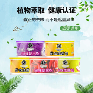 Youchen solid air freshener, long-lasting fragrance, toilet deodorant artifact, household fragrance, fragrance mixed hair, 4 bottles