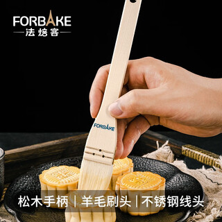French bakery wool brush, egg liquid brush, barbecue brush, oil brush, environmentally friendly barbecue oil brush, high temperature resistant oil brush, seasoning brush, 1 inch/fb54200