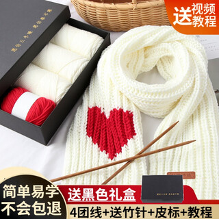 Tuzun couple love scarf wool knitting diy material package lover cotton handmade scarf gift for male and female friends love scarf milky white self-knit material package + gift box + tools + tutorial