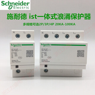 Suitable for surge protector ist secondary surge 40ka65ka easy9 series lightning protection 20ka easy920ka2p