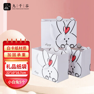 Jiuqiangu gift bag handbag birthday gift children's creative cartoon gift box packaging bag small white rabbit style 5 pieces 3100