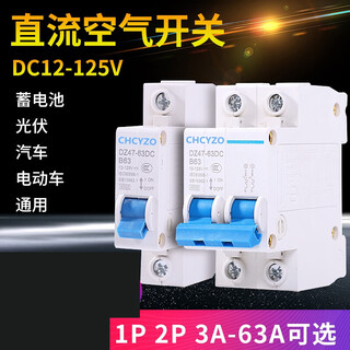 Dc air switch dc12v24v36v48v air switch 110v120v small dc circuit breaker 40a63ai 2p 16a