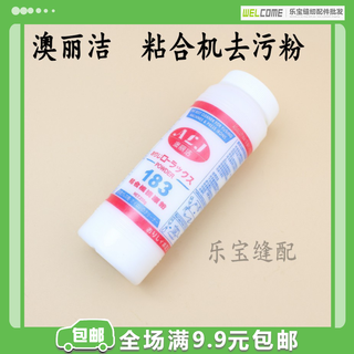 Bonding machine 183 decontamination and descaling powder lining machine hot melt bonding machine conveyor belt cleaner oliji decontamination powder