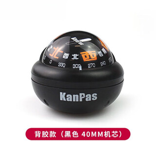 Liuhui car compass high-precision kanpas car compass driving exposure-proof guide ball car interior decoration black with adhesive back