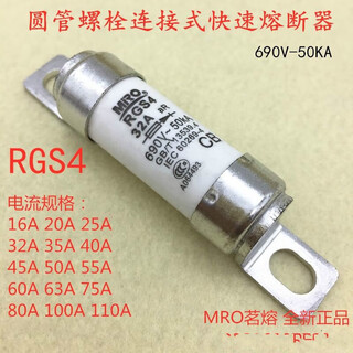 Mro melting 690v ceramic fuse rgs4ar110a100a85a80a75a63a55a fast blow 110a