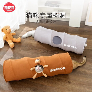 Hippidog cute cat tunnel cat nest cat tent pet toy multi-cat four seasons foldable drilled sleeping bag channel brown bear large