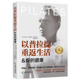 Get your life back & your health with pilates