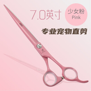 Xuanniao professional pet curved scissors for hair cutting, beauty scissors, straight scissors, teddy vip bichon dog hair trimming, 6.25/7 inches, 7.0 inches, girly pink (straight cut)
