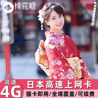 Japan phone card 4g high-speed 3g unlimited traffic internet card 3-30 days tokyo osaka travel mobile phone sim card free unlimited 3g network + japan shopping coupon 30 days 2gb (per day) (excluding calls)