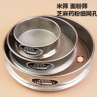 Tuojianyuan sieve sieve flour sieve 304 stainless steel sieve round chinese medicine sieve sand ultra-fine filter standard sample sieve 60cm diameter take a message mesh number