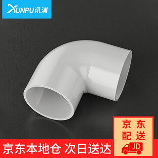 讯浦 PVC穿线管 直角弯头 适用20管弯头 内径20mm 10个/包