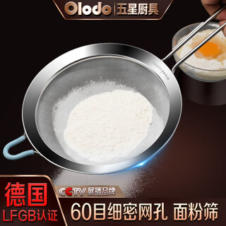 Olodo flour sieve 304 stainless steel powdered sugar sieve filter sieve fine mesh 60 mesh handheld slag screen baking tool 60 mesh mesh sieve 20cm all 304 stainless steel