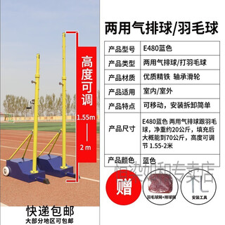 Outdoor mobile portable badminton net rack standard net air volleyball rack simple ball net rack column net rod bracket