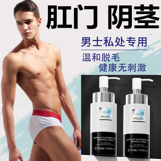 Pozitinlan men's hair removal cream private parts non-permanent women's hair removal hand hair leg hair feet hair chest hair anal hair men's private part hair removal cream (single bottle)