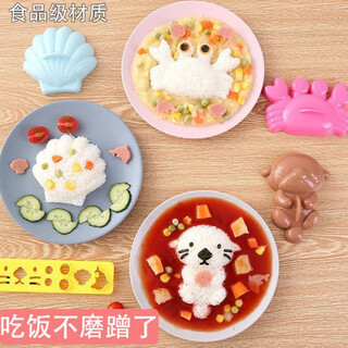 Shengze fish rice shape mold rice ball diy model children's food supplement cartoon baby cooking grinder sushi love ocean crab five-piece set