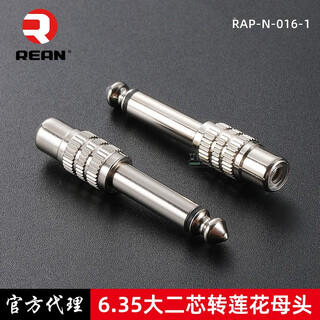 Rean neutrik's video audio conversion head xlr connector balanced interchangeable unbalanced male to male to female microphone headset