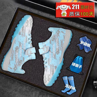 Feelaces children's football shoes with broken nails for men and women, falcon messi student training shoes, children's tf artificial turf shoes 6195 moon-colored broken nails 33 socks + bag + guard