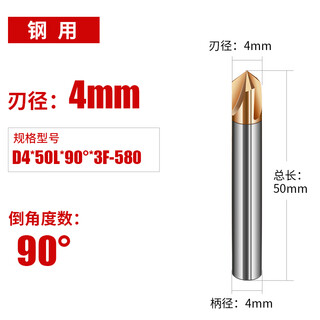 3-edge straight groove tungsten steel chamfering milling cutter solid carbide chamfering cutter 60 degrees for steel 90 degrees 120 degrees 3 4 5 4*50*90 degrees*3f (for steel)