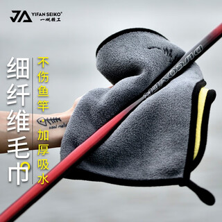 Yifan seiko fishing towel special hanging buckle non-stick bait hand towel thickened portable absorbent fiber rod wiping cloth