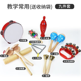Internet boy chibe orff musical instrument complete set of percussion instrument teaching material combination set teaching aids for kindergarten primary school students music class early education commonly used 9-piece set + storage bag for teaching