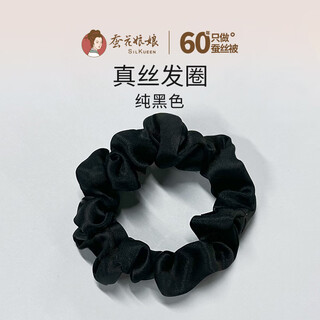 Silkworm empress heavy silk large intestine hair tie 100% mulberry silk ball headdress head flower hair rope hair accessory black