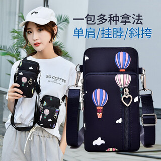 Tuzun (kingtrip) small fresh mini bag running sleeve arm bag mobile phone bag women's crossbody bag korean style halter neck mobile phone bag portable hand-held wrist coin purse navy blue balloon (small size)