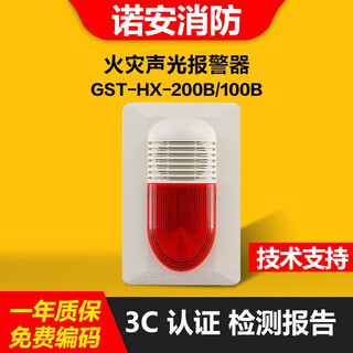 Gulf sound and light alarm gst-hx-200b coded fire alarm 240b horn 100b orbos hx-200b