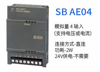 Qilicai s7200smart extended digital analog io module emae08am061 signal board analog 4-way input (supports voltage