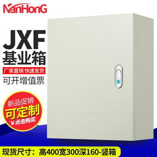 Roots jxf indoor indoor export foundation box surface-mounted control box distribution box thickened electrical control box cabinet box anti-corrosion jxf foundation box 400 300 140