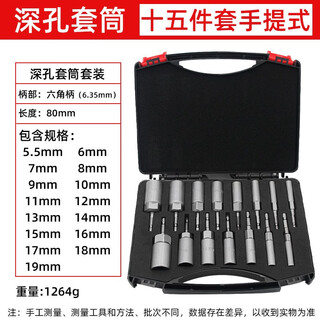 Fanglong deepening air batch socket head set 8mm electric drill socket head 6 hexagonal electric screwdriver bit nut wrench 5.5-19 complete set in exquisite suitcase