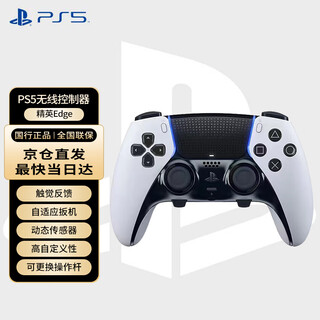 Playstation ps5 playstation dualsense edge wireless controller ps5 elite controller game video game dw12c ps5 elite controller white