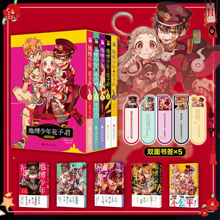 Earthbound shounen hanako-kun 1-5 comics free bookmark japanese manga yashiro nene hanako-kun foreign animation japanese manga comic book maseki the seven mysterious ghost stories of school animation physical bestseller