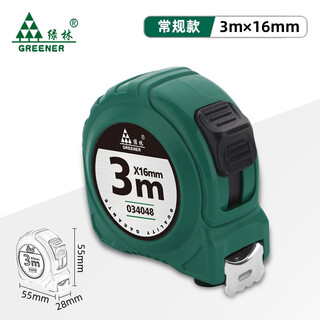 Greener steel tape measure high-precision household small ruler 3m5m thickened 10m woodworking box ruler high-precision wear-resistant and drop-proof 7.5 regular single-sided ruler tape 3mx16mm one pack