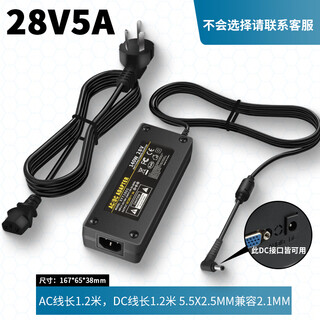 Suitable for 28v3a power adapter 28v5a6a7a switching power supply water pump 28v8a access control power supply 28v massage 28v5a 140w