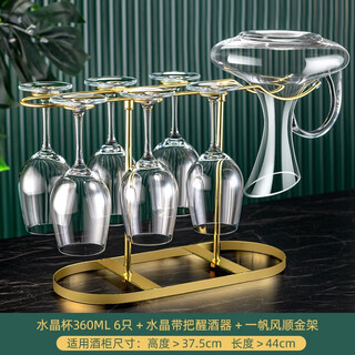 Genas red wine glass set, household goblet decanter, integrated cup holder, high-end luxury crystal glass wine glass, 360ml 6 pieces + crystal decanter + smooth sailing rack