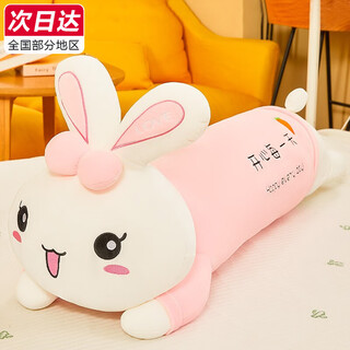 Panda bear pillow rabbit plush toy girl doll little white rabbit doll doll extra large sleeping new year gift