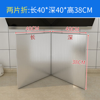 Tuojin kitchen stainless steel oil barrier oil barrier oil barrier thickened high temperature resistant gas stove heat insulation board can be customized height 38*depth 40*length 40 two pieces folded
