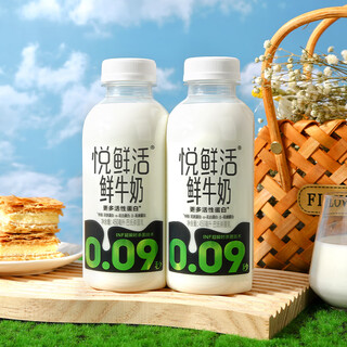 Yuexianhuo junlebaoyue fresh milk 450ml*4+260ml*2 bottled low-temperature raw milk nutritious breakfast milk yuexianhuo 450ml*4+260ml*2