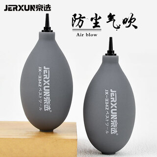 Jerxun air blowing camera slr lens dust blowing ball skin blowing computer keyboard cleaning tool dust removal one-way blowing ball