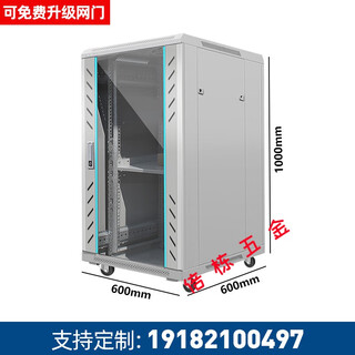 鹏艾鑫12u网络机柜6u壁挂家用弱电箱9u42u功放交换服务器22u 1米18u加厚 宽600*深600 0x0x0cm