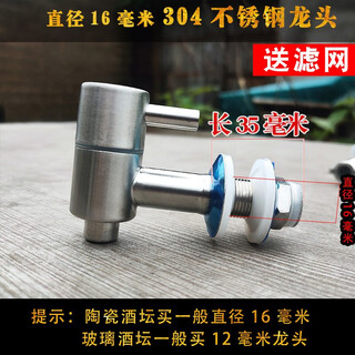 304 stainless steel faucet, spout, wine jar faucet, wine bottle, stainless steel faucet, wine bottle, wine barrel, wine pot, wine tank 304 stainless steel faucet + filter 16mm cylindrical style