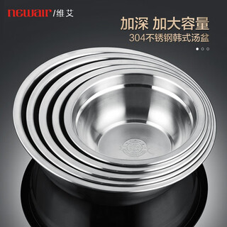 Newair 304 stainless steel basin soup basin food-grade household vegetable washing and egg beating 316 hot pot bowl rice bowl soup bowl thickening set real 304 stainless steel 22cm thickening material